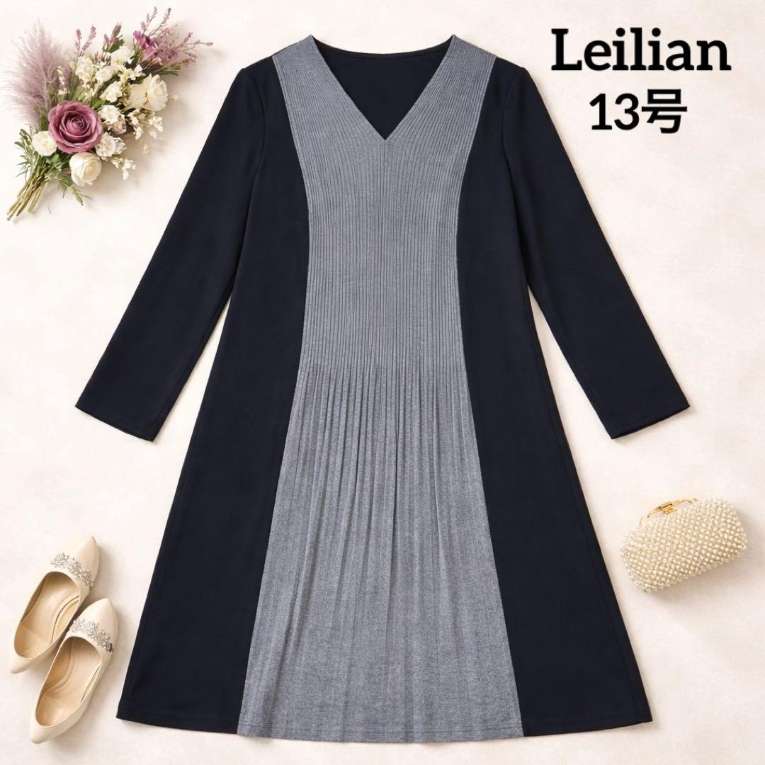 Leilian★　レリアン　ワンピース　大きいサイズ13号　プリーツ　異素材
