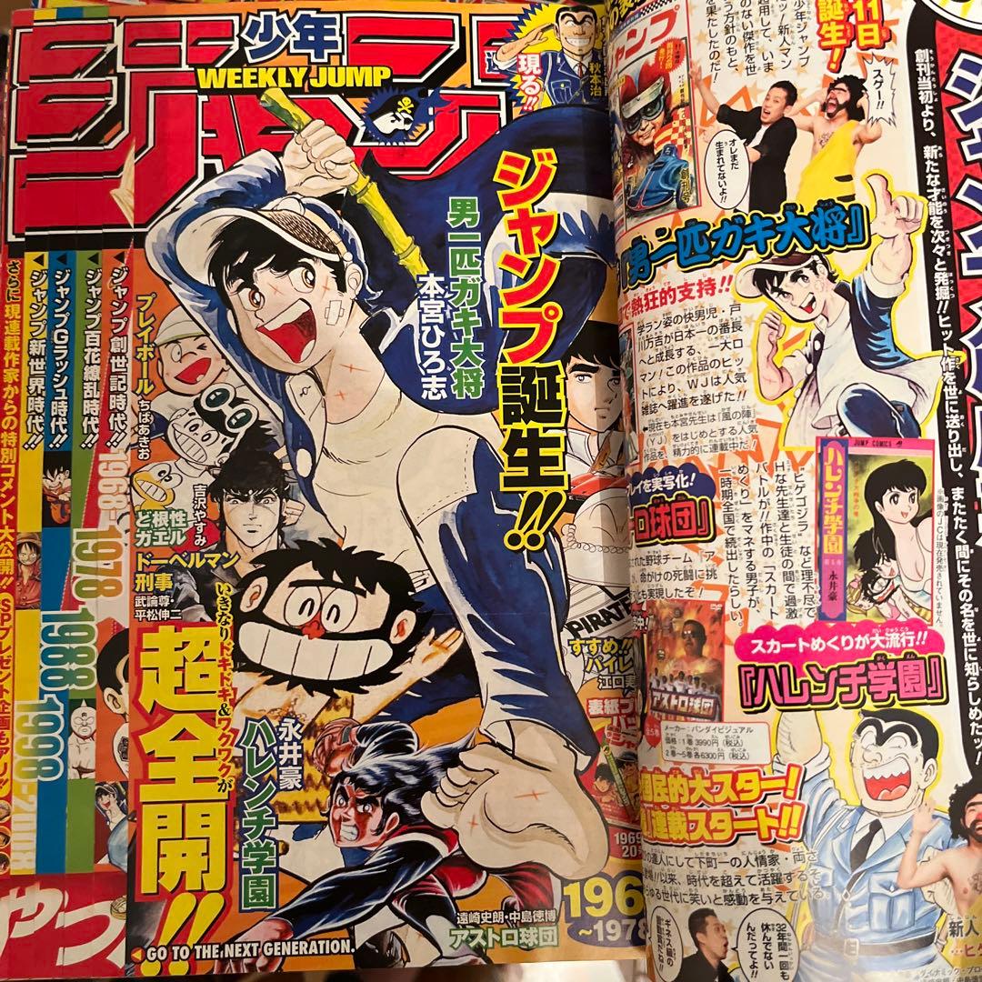 希少　週刊少年ジャンプ 2008年34号 40周年記念号