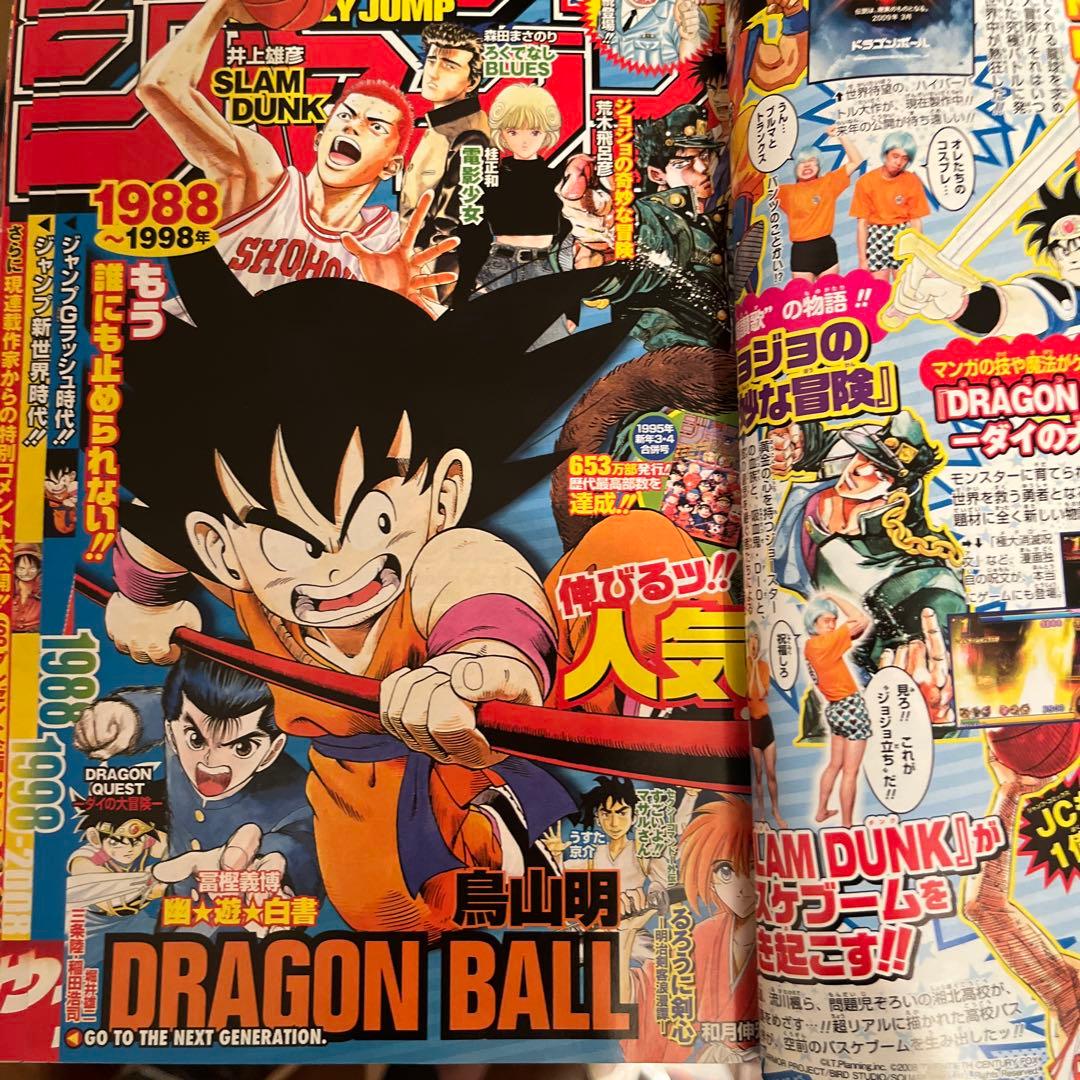 希少　週刊少年ジャンプ 2008年34号 40周年記念号