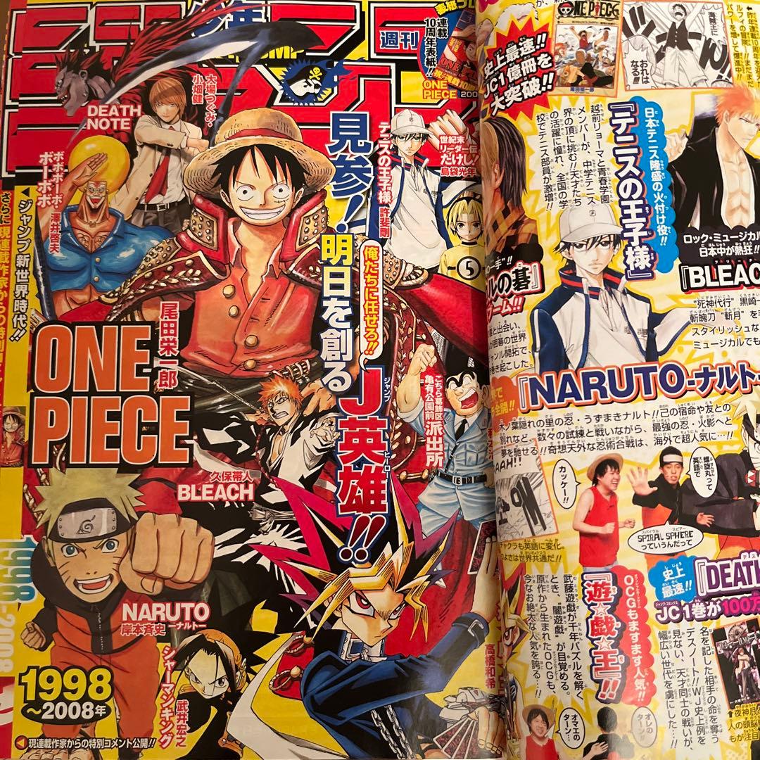 希少　週刊少年ジャンプ 2008年34号 40周年記念号