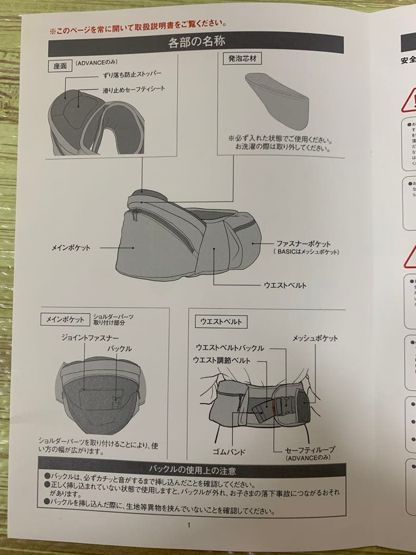 まーや POLBAN ADVANCE ヒップシート ブラック 【美品】