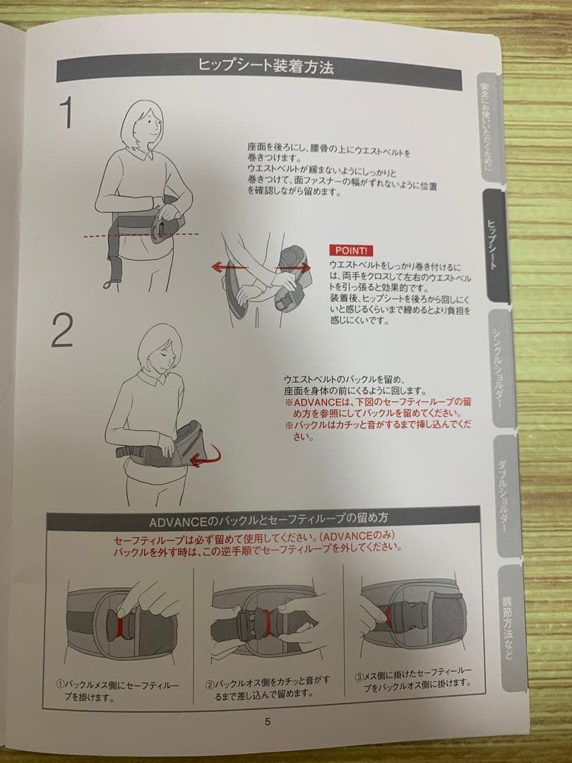 まーや POLBAN ADVANCE ヒップシート ブラック 【美品】