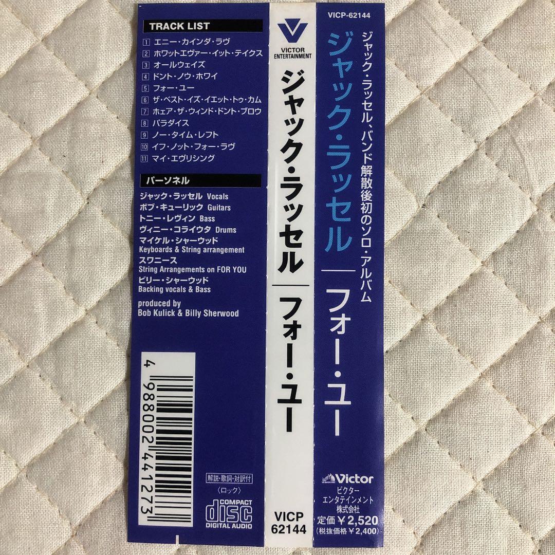 洋楽 JACK RUSSELL/ FOR YOU/ GREAT WHITE/ 2003