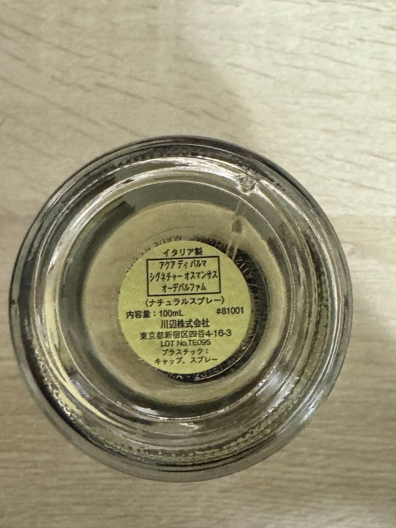 ACQUA DI PARMA OSMANTHUS オスマンサス100mL
