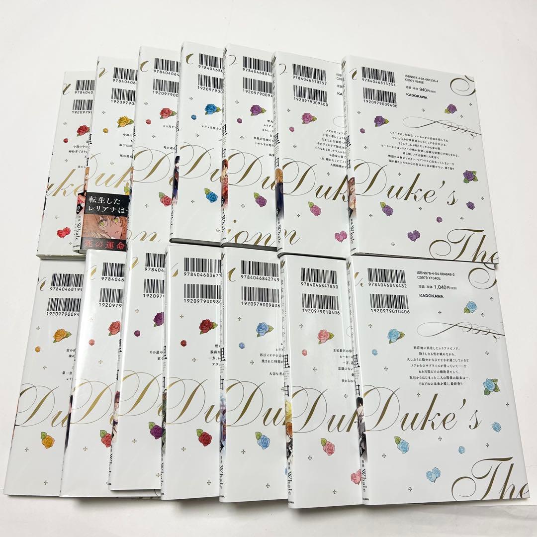 【送料込み】彼女が公爵邸に行った理由 1〜14巻 Whale Milcha 全巻