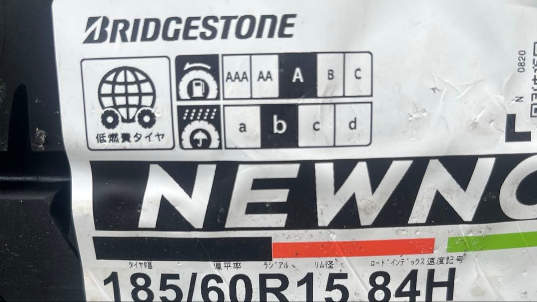製造2025年！新品　ブリヂストンNEWNO 185/60R15