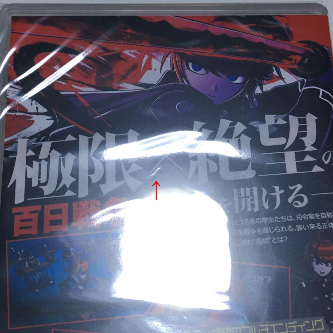■【新品未開封】ハンドレッドライン最終防衛学園　ＨＵＮＤＲＥＤ ＬＩＮＥスイッチ
