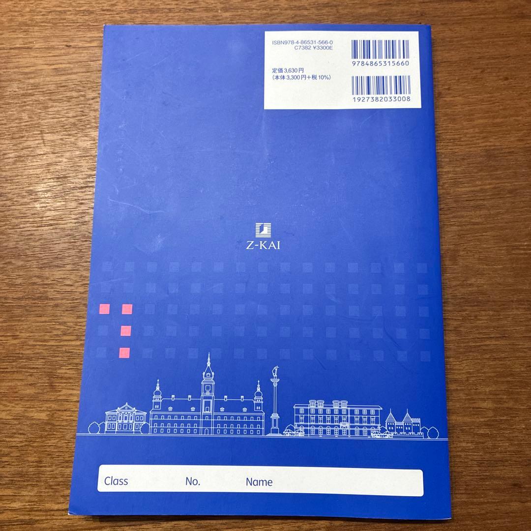 語学・辞書・学習参考書 NEW TREASURE ENGLISH SERIES STAGE 4
