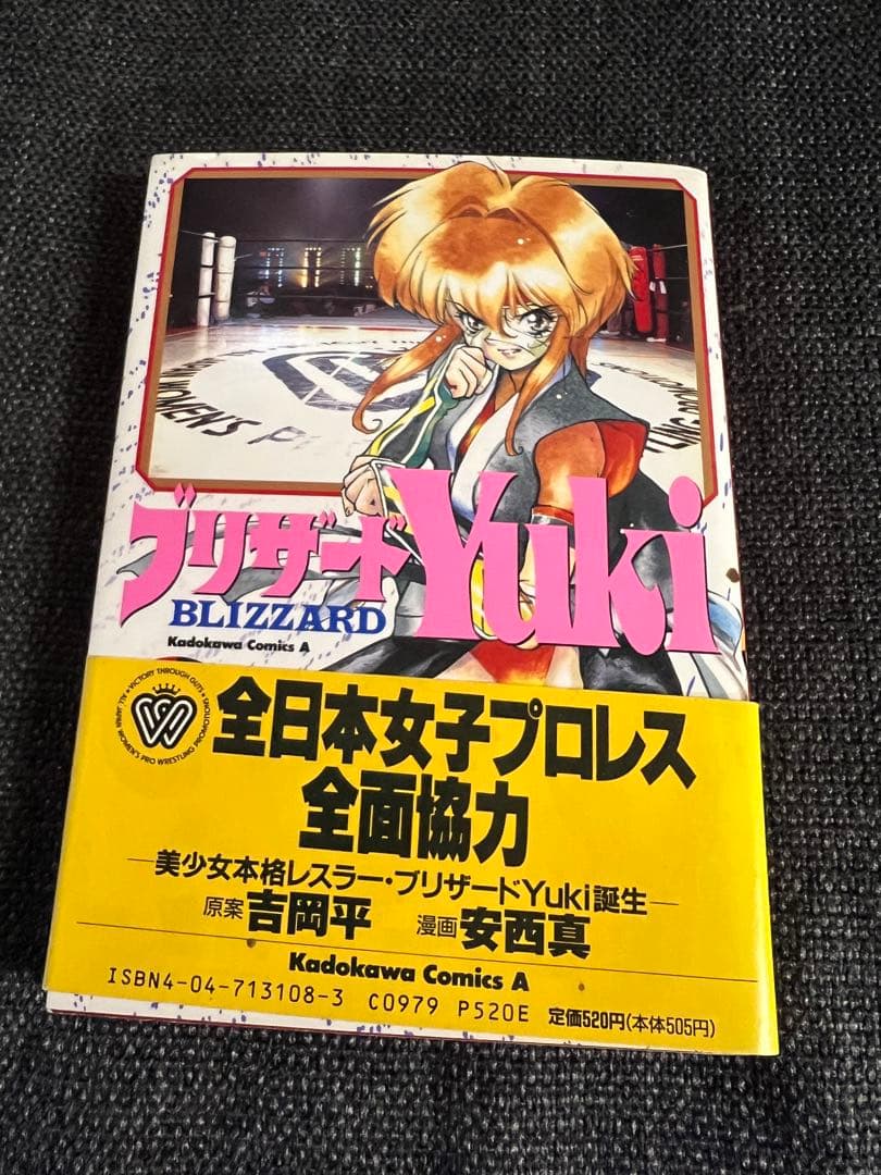 初版 ブリザードYuki 全2巻セット 少年漫画　希少 角川コミックスエース