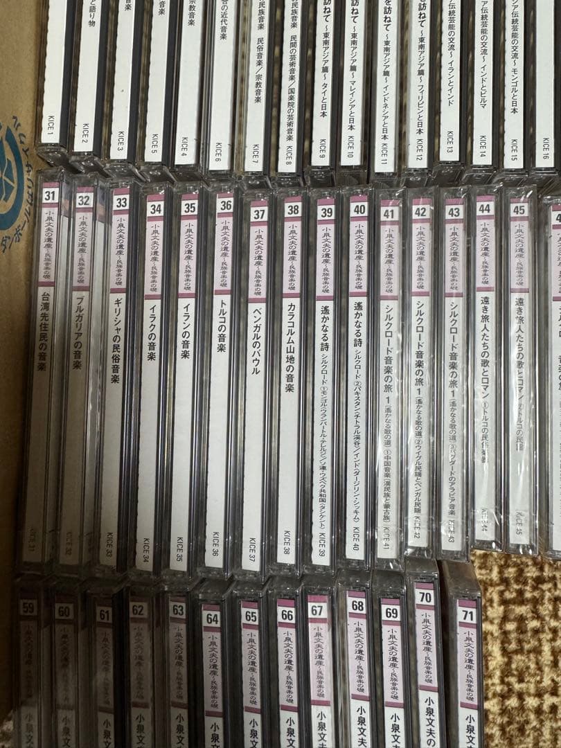 小泉文夫の遺産～民族音楽の礎～ CD71枚組（DVDなし）