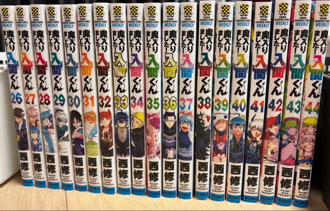 魔入りました！入間くん 1巻〜44巻