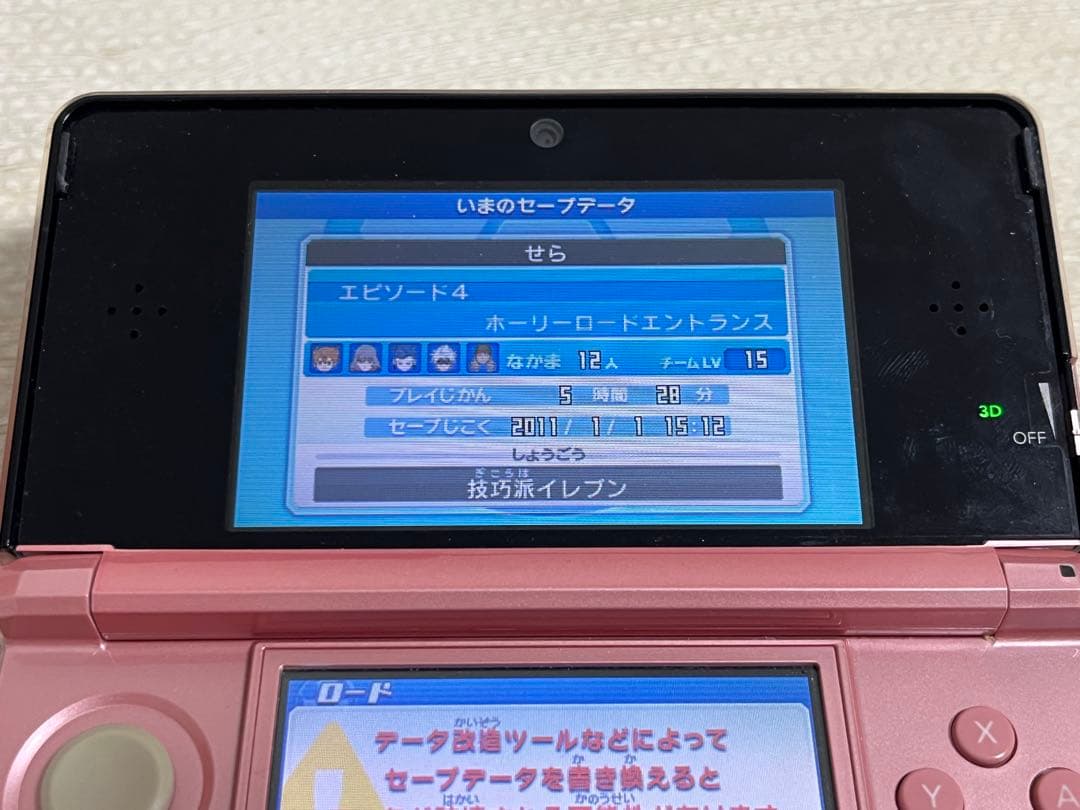 イナズマイレブン円堂守伝説、GOギャラクシースーパーノヴァ、ビックバン