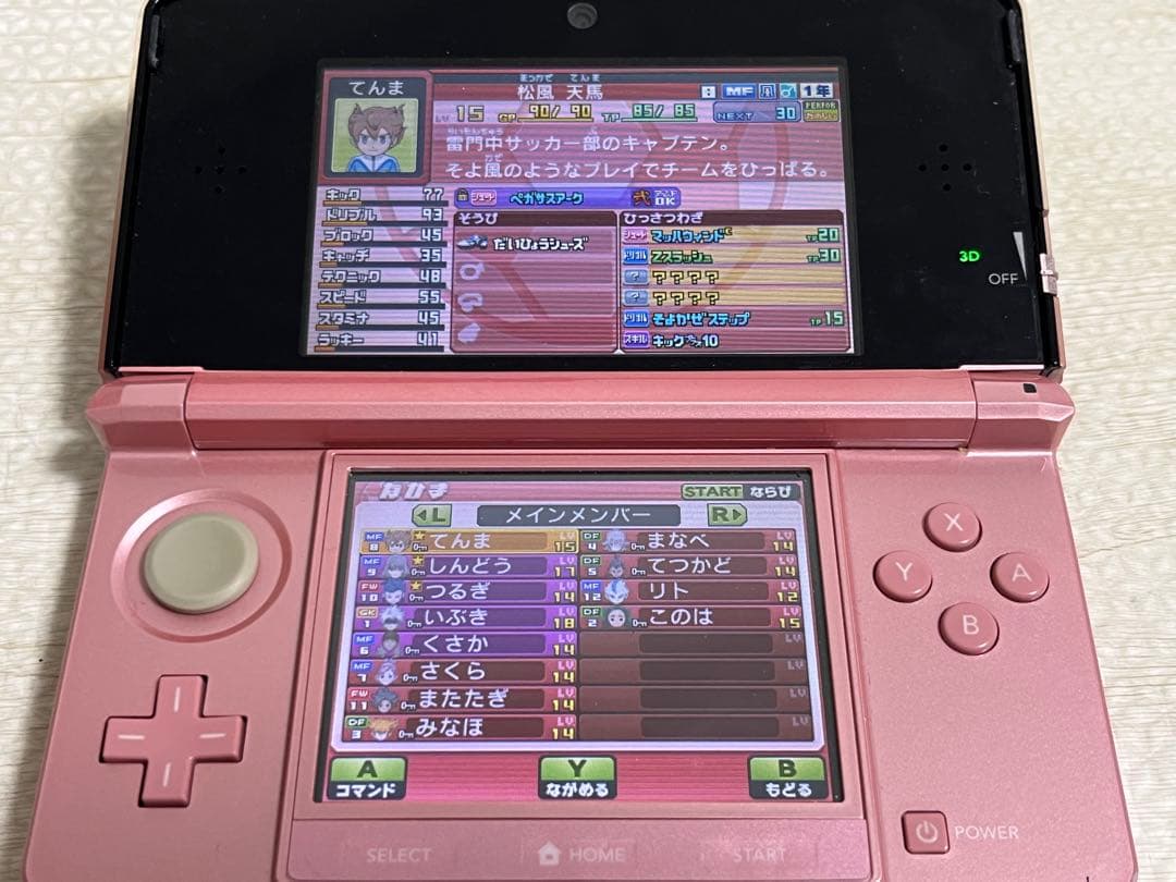イナズマイレブン円堂守伝説、GOギャラクシースーパーノヴァ、ビックバン