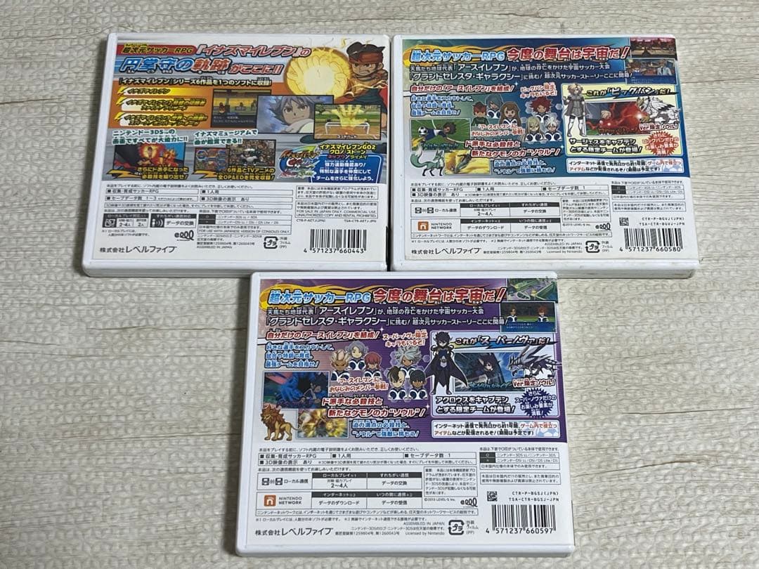 イナズマイレブン円堂守伝説、GOギャラクシースーパーノヴァ、ビックバン