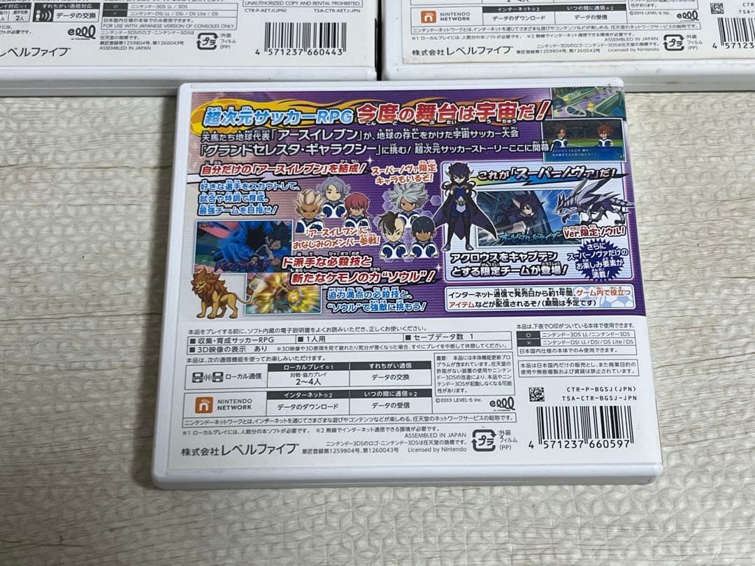 イナズマイレブン円堂守伝説、GOギャラクシースーパーノヴァ、ビックバン