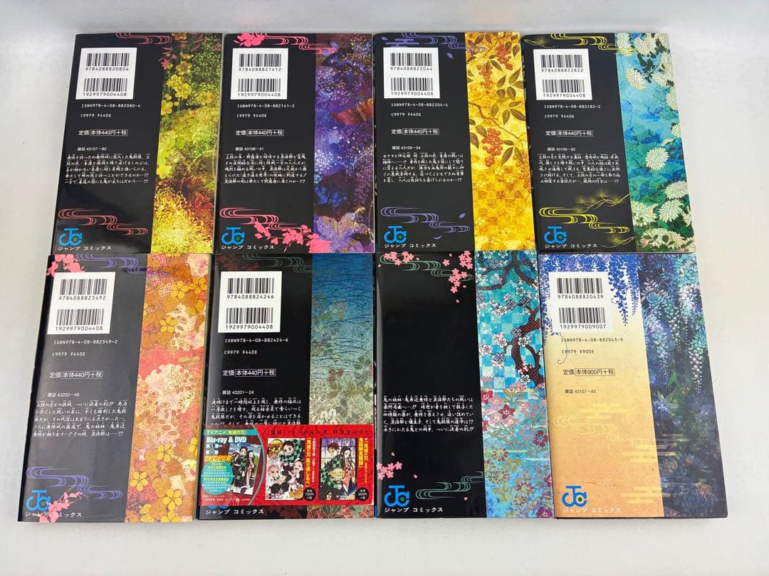 鬼滅の刃 全23巻セット　ファンブック付き