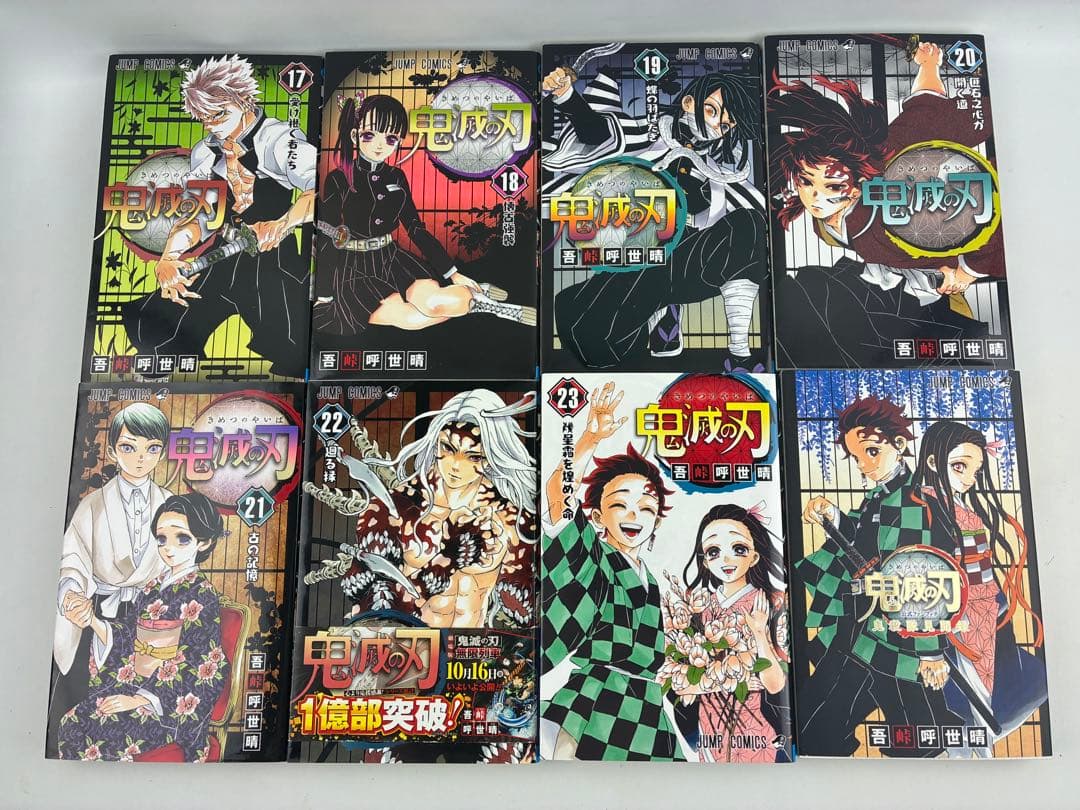 鬼滅の刃 全23巻セット　ファンブック付き