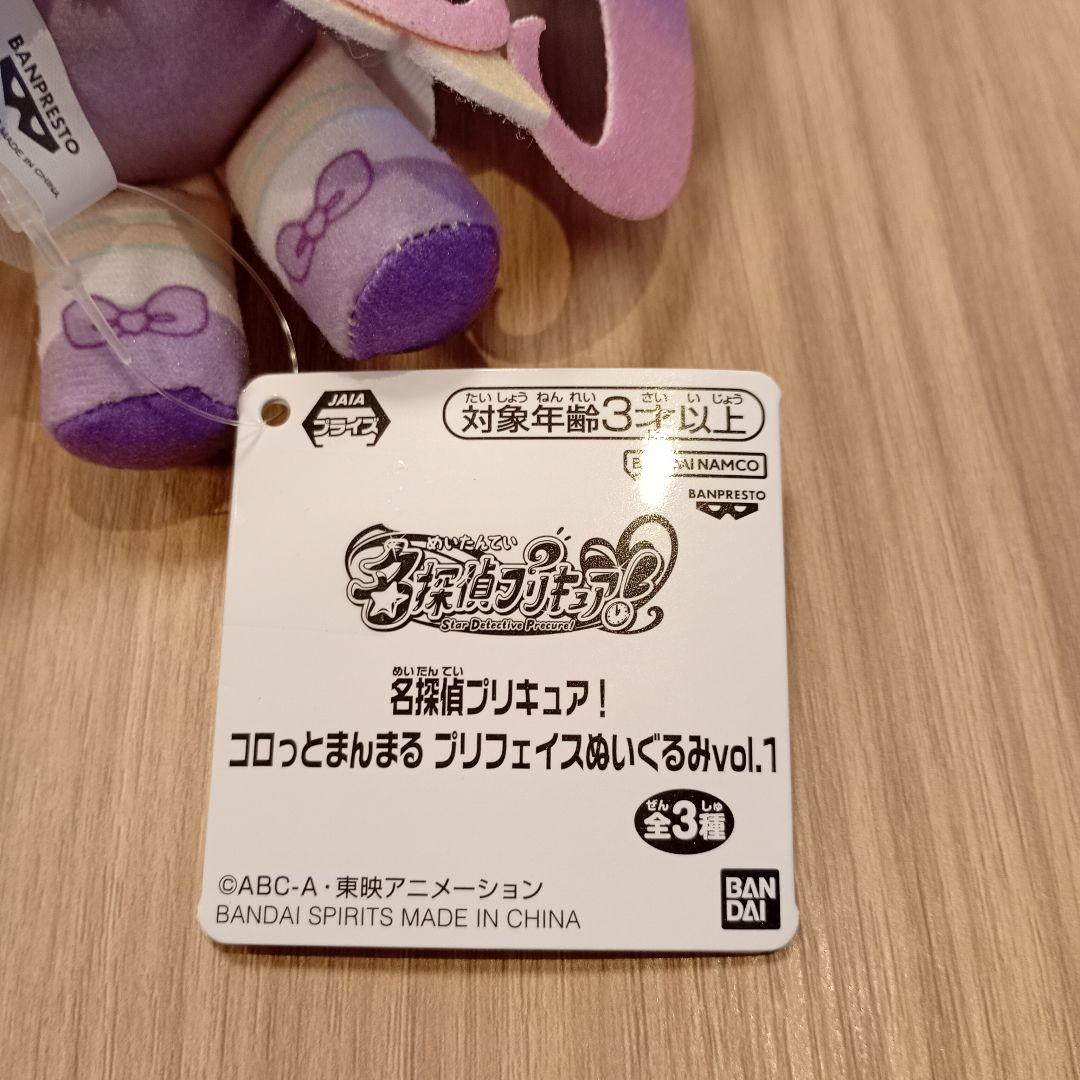 名探偵プリキュア！ コロっとまんまる プリフェイスぬいぐるみ 全3種セット