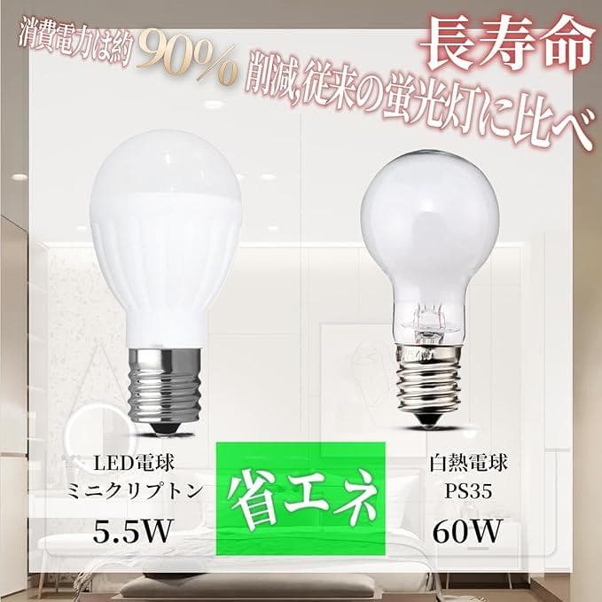 LED電球（電球色）6個セット×2セット E17口金 調光器対応　5.5W