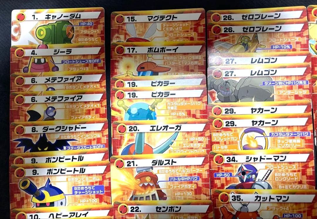 ロックマンエグゼ6　改造カード　まとめ売り　43種51枚