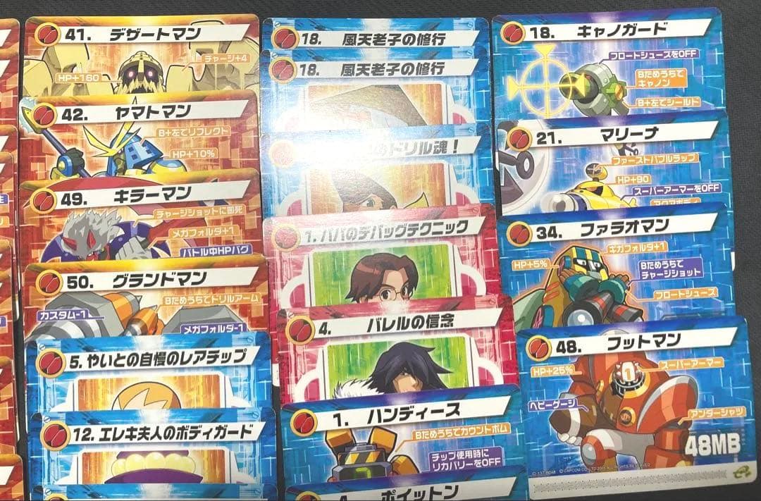 ロックマンエグゼ6　改造カード　まとめ売り　43種51枚