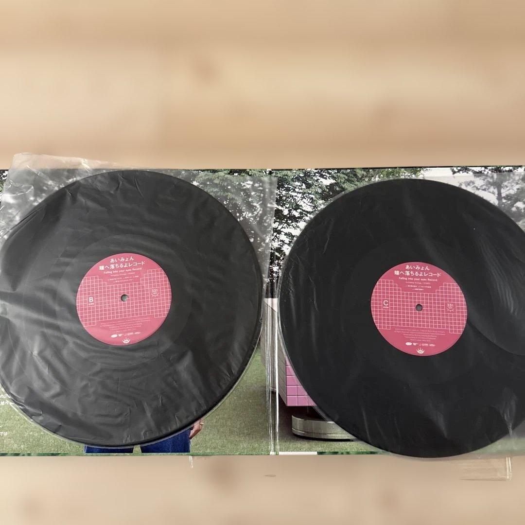 あいみょん 瞳へ落ちるよレコード 2枚組 LPレコード アナログレコード