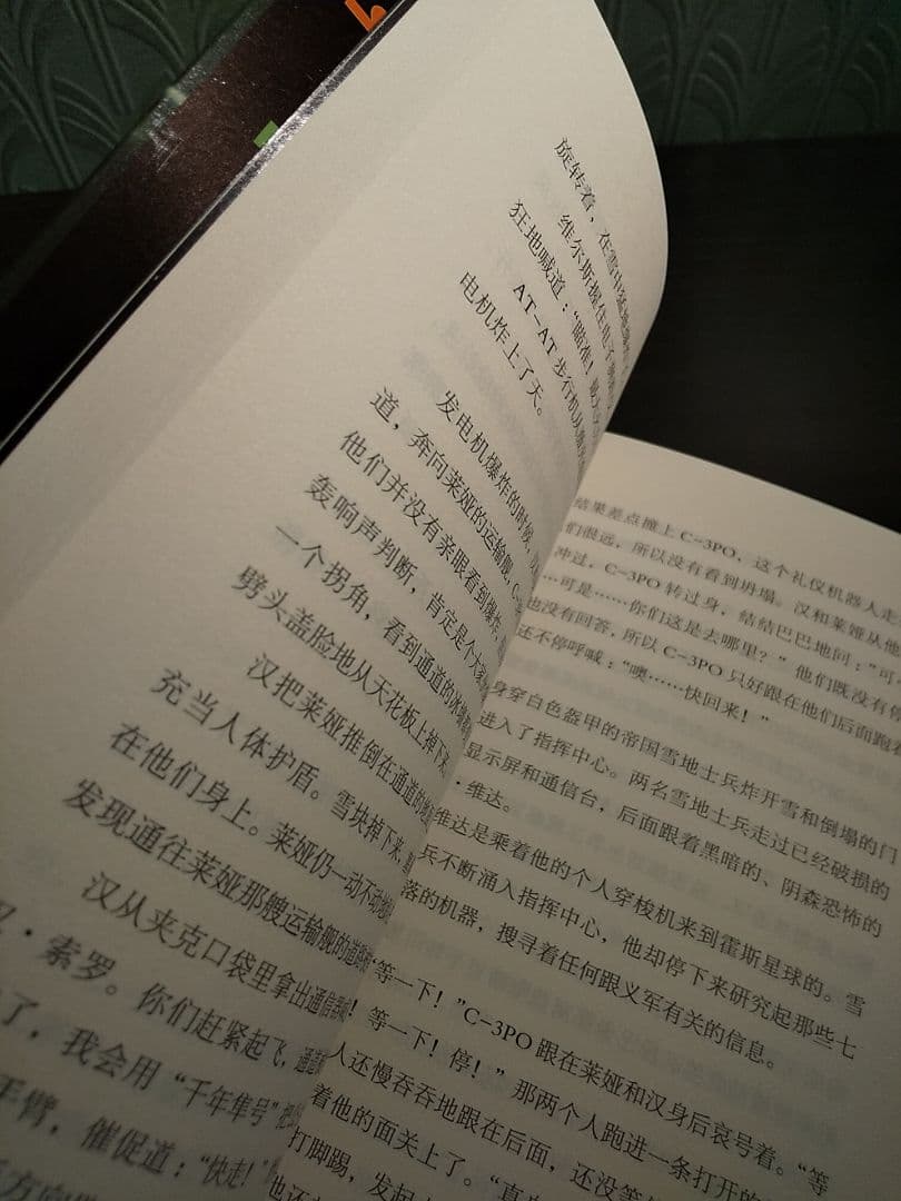 〈中国語〉星球大战 「第五部 帝國反擊戰」「第六部 绝地归来 」スター・ウォーズ