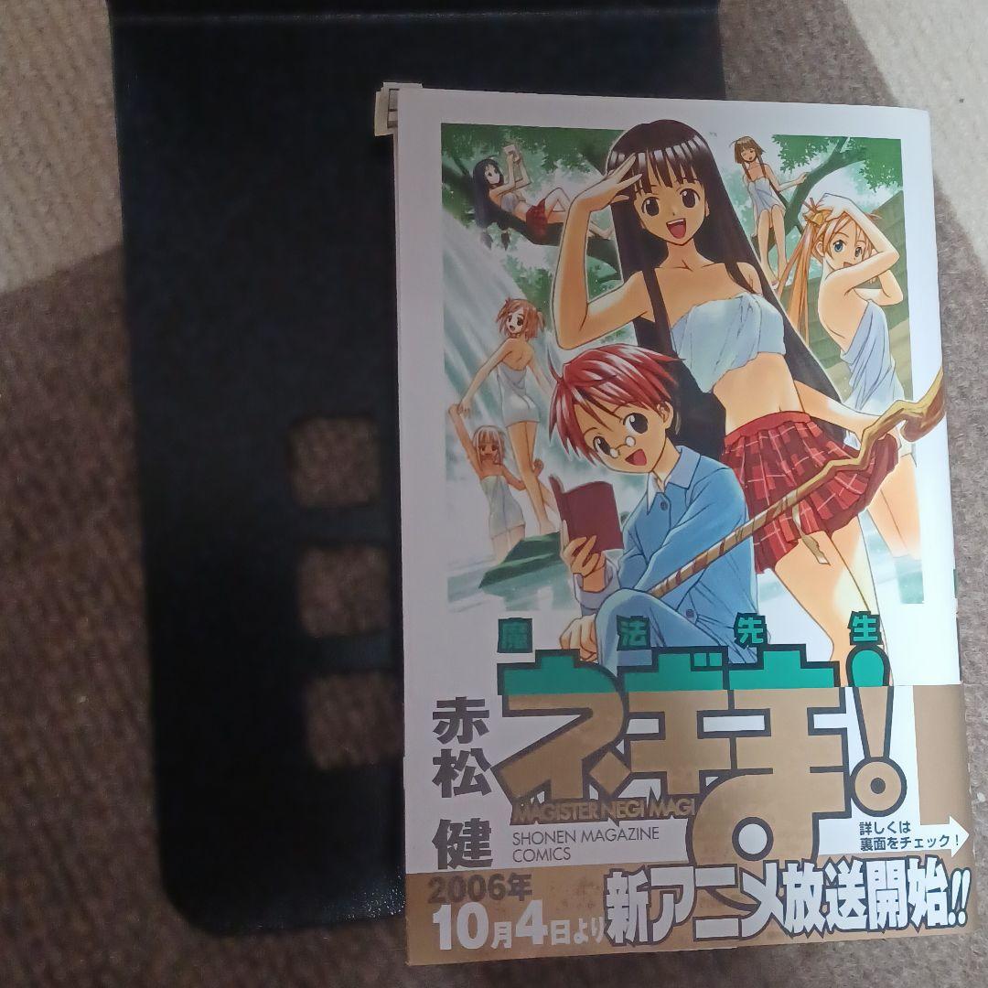 ネギま！