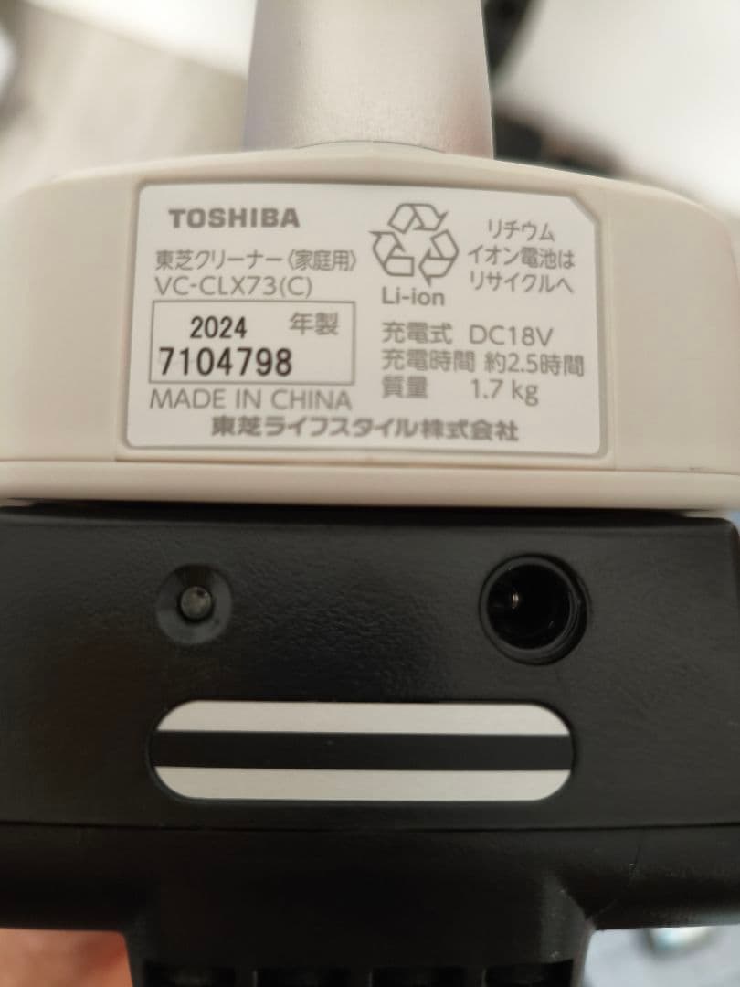 値下げ　TOSHIBA スティッククリーナー バッテリー2個　vc-clx73