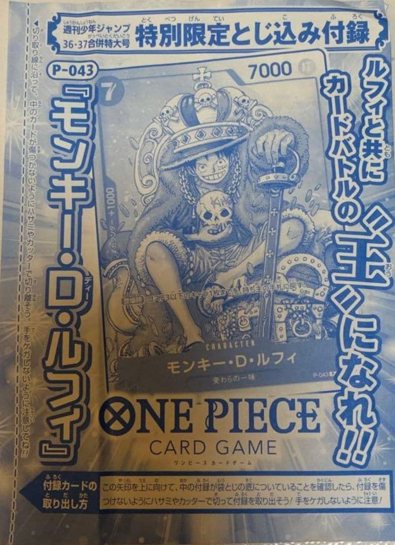 入手困難、必見ワンピース少年ジャンプ999〜1176話 177話分全付録未開封付