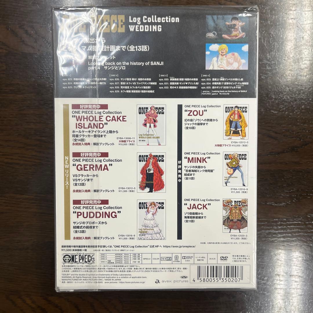 【未開封】ONE PIECE Log Collection \"WEDDING\"
