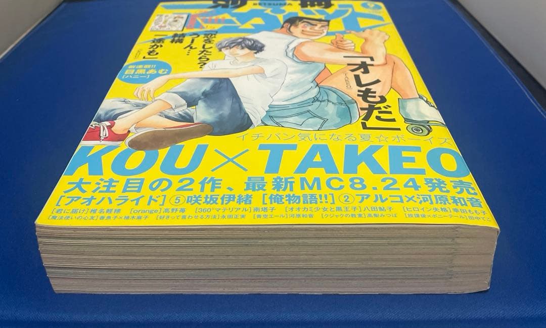 別冊マーガレット2012年9月号