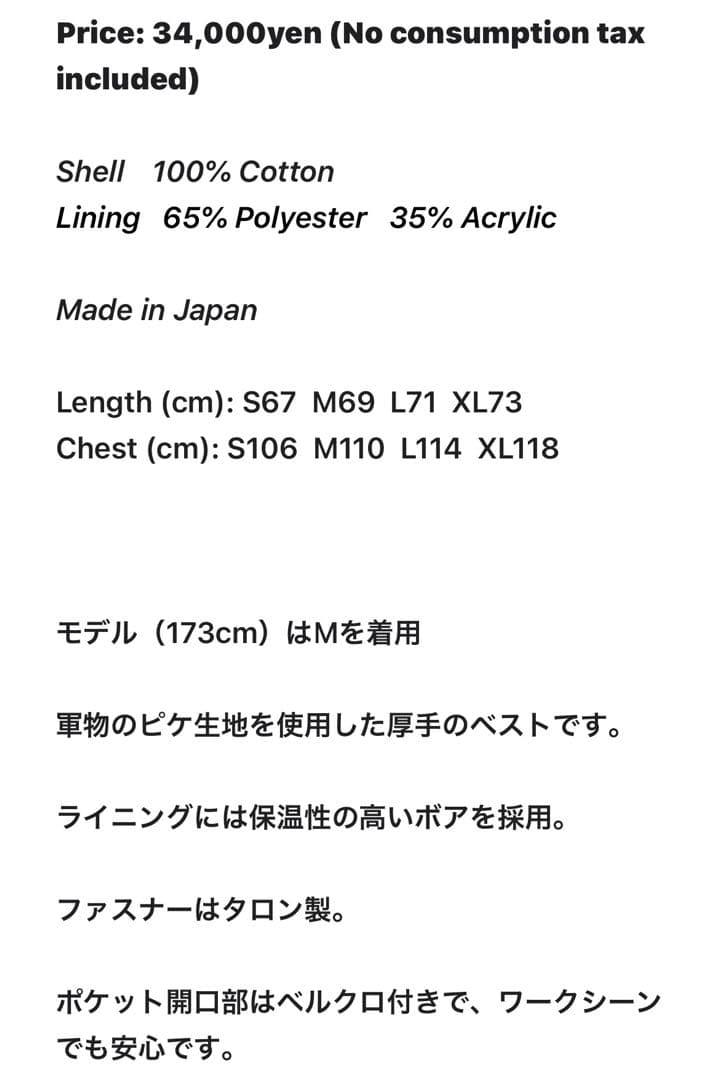 psicomボアベスト　カーキXL