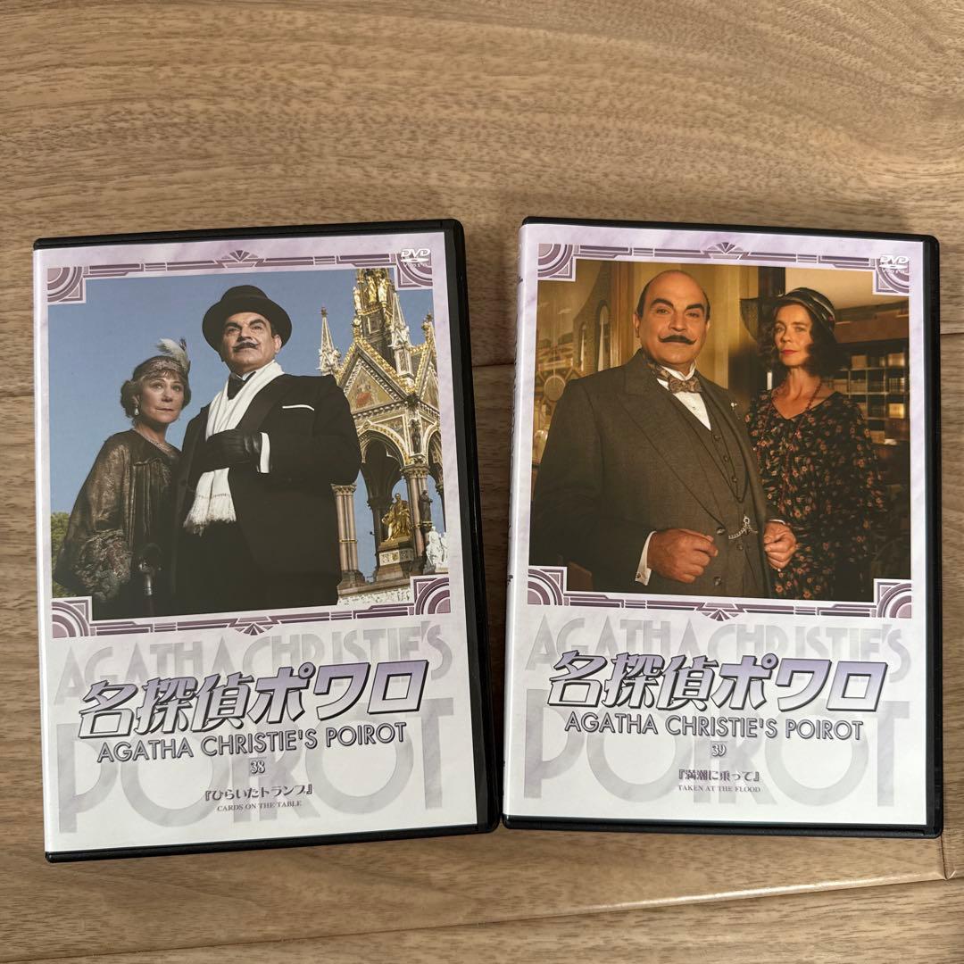 名探偵ポワロ NEW SEASON DVD-BOX 2