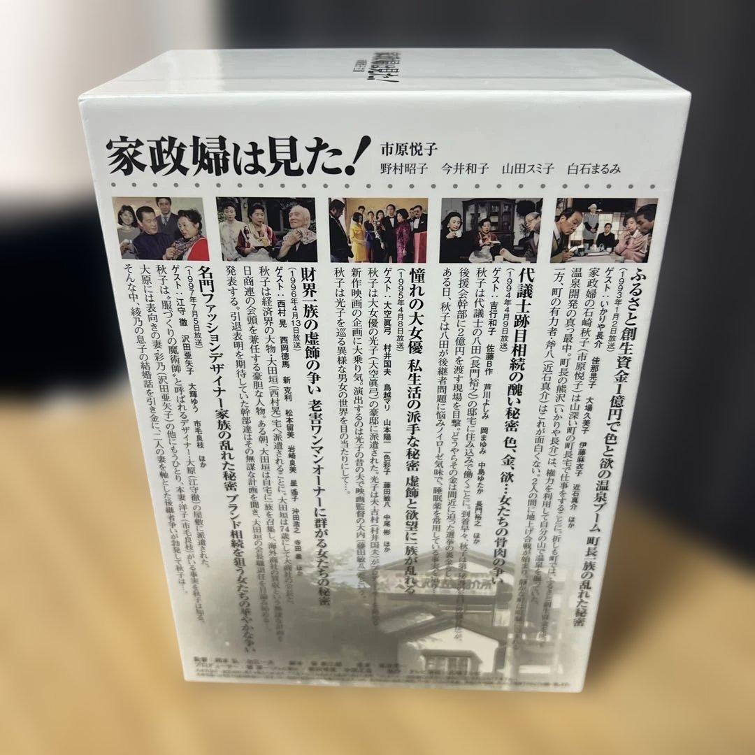 家政婦は見た！3 DVD 5枚組