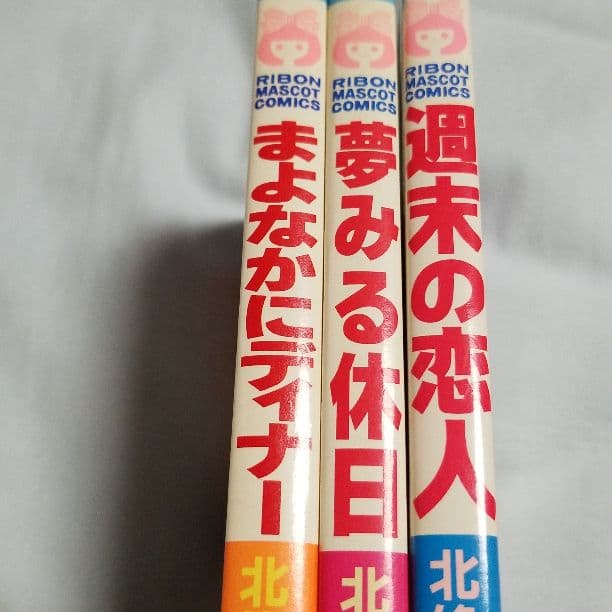 北条知佳　3冊セット