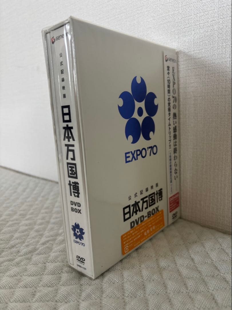 ★新品未使用★日本万国博 EXPO'70 DVD-BOX