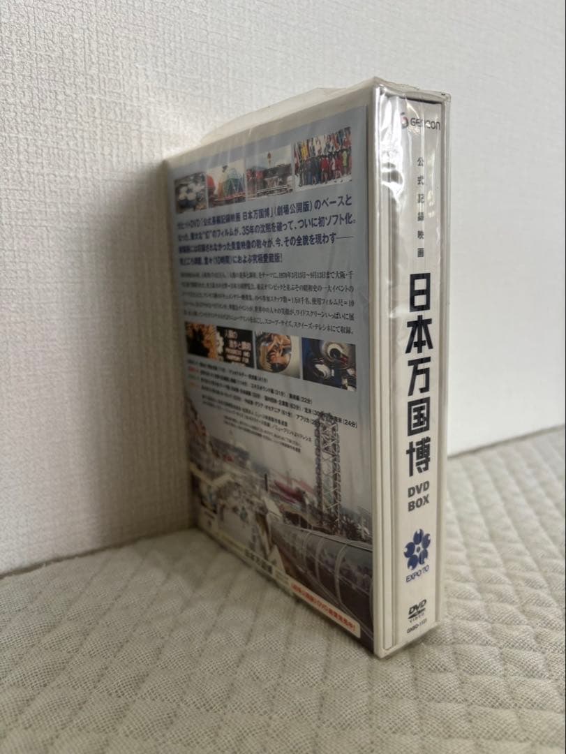 ★新品未使用★日本万国博 EXPO'70 DVD-BOX