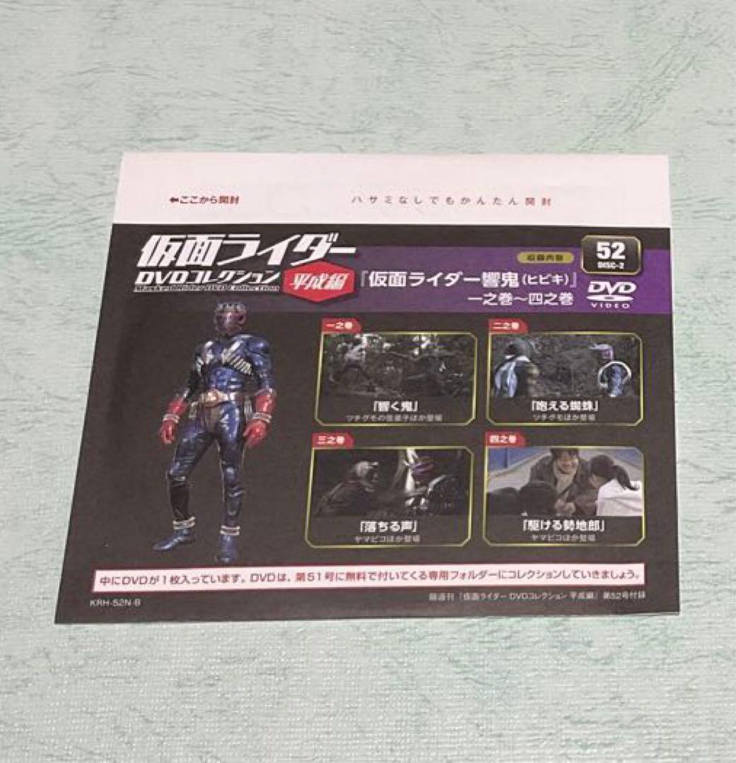 仮面ライダーDVDコレクション 仮面ライダークウガ 全巻未開封！オマケ付き！