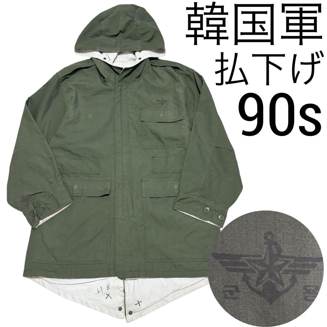 90s実物■韓国軍■モッズコート M-51 ミリタリー コリアンアーミー S