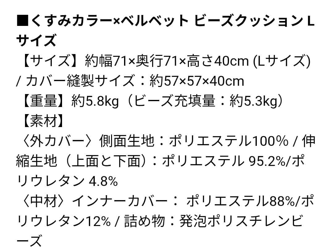 ビーズクッション Lサイズ　アイスグリーン