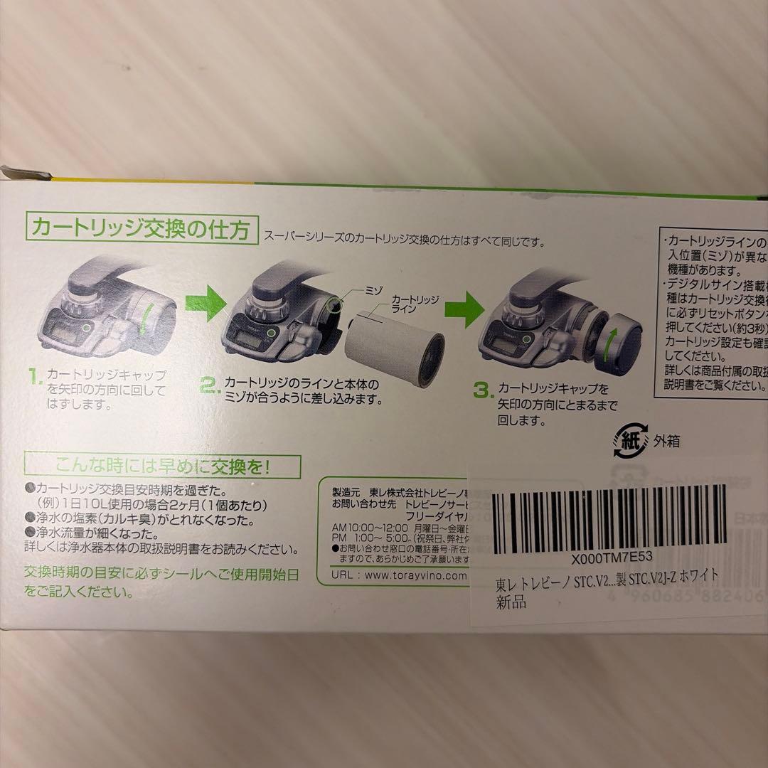 トレビーノ スーパシリーズ STC.V2J-Z 3個入り