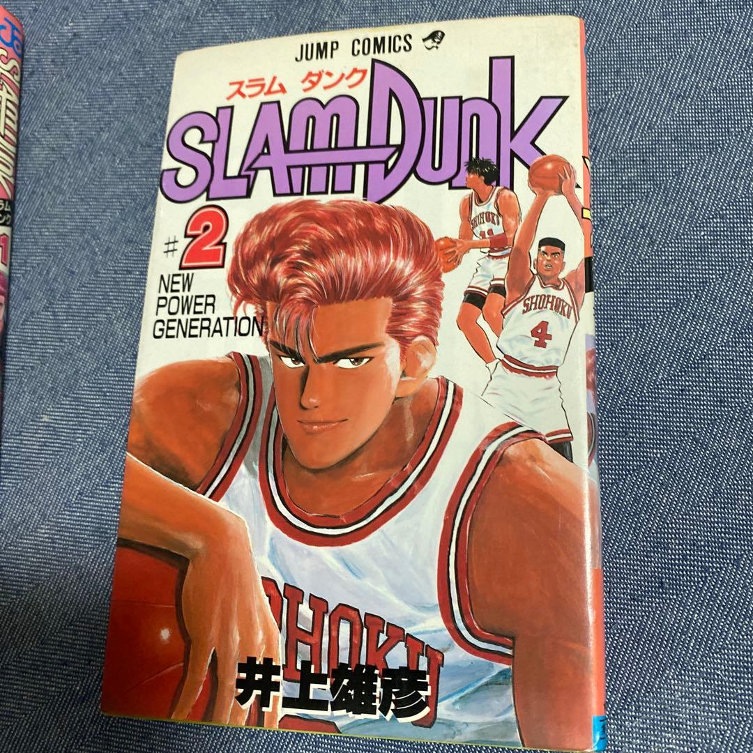 スラムダンク　1〜3巻　全巻　初版