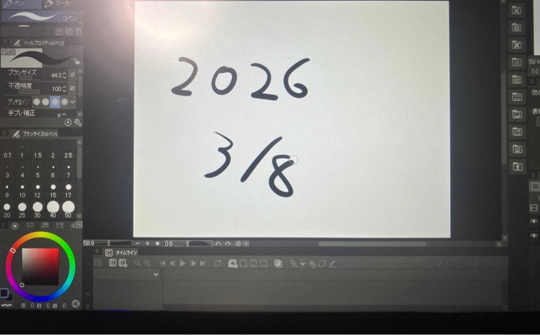 Wacom One DTC133 液晶ペンタブレット