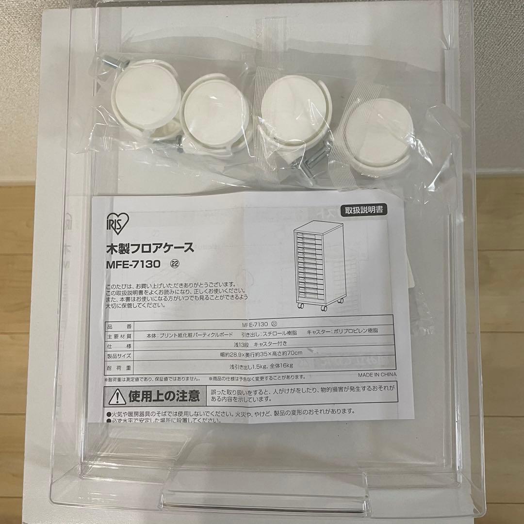 のぶ アイリスオーヤマ フロアケース キャスター付き 書類ケース