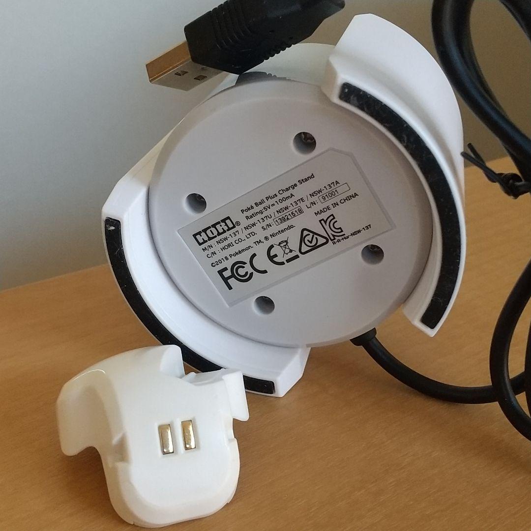 置くだけ充電スタンド for モンスターボールPlus ポーチセット