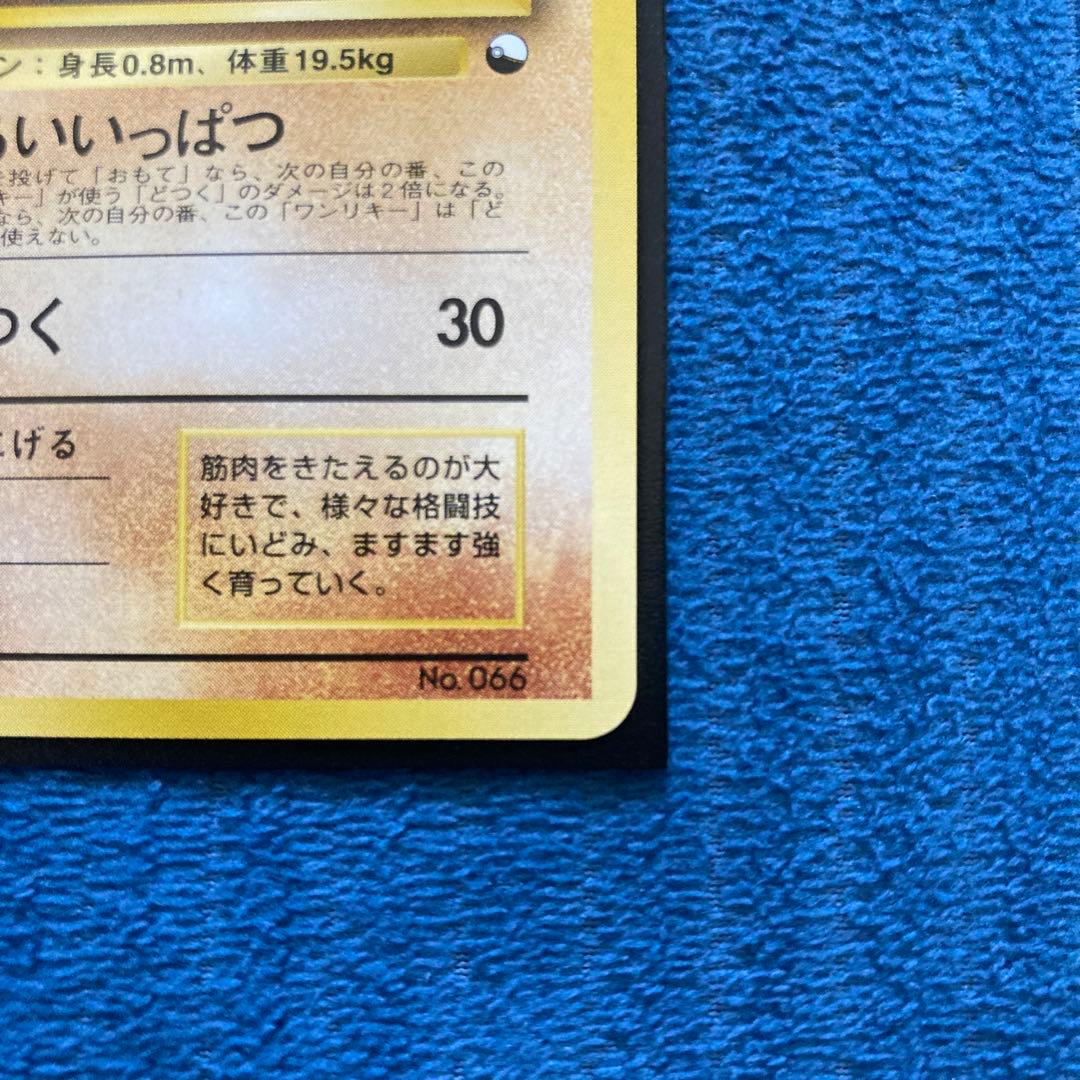 極美品 ワンリキー クイックスターターギフト 旧裏面