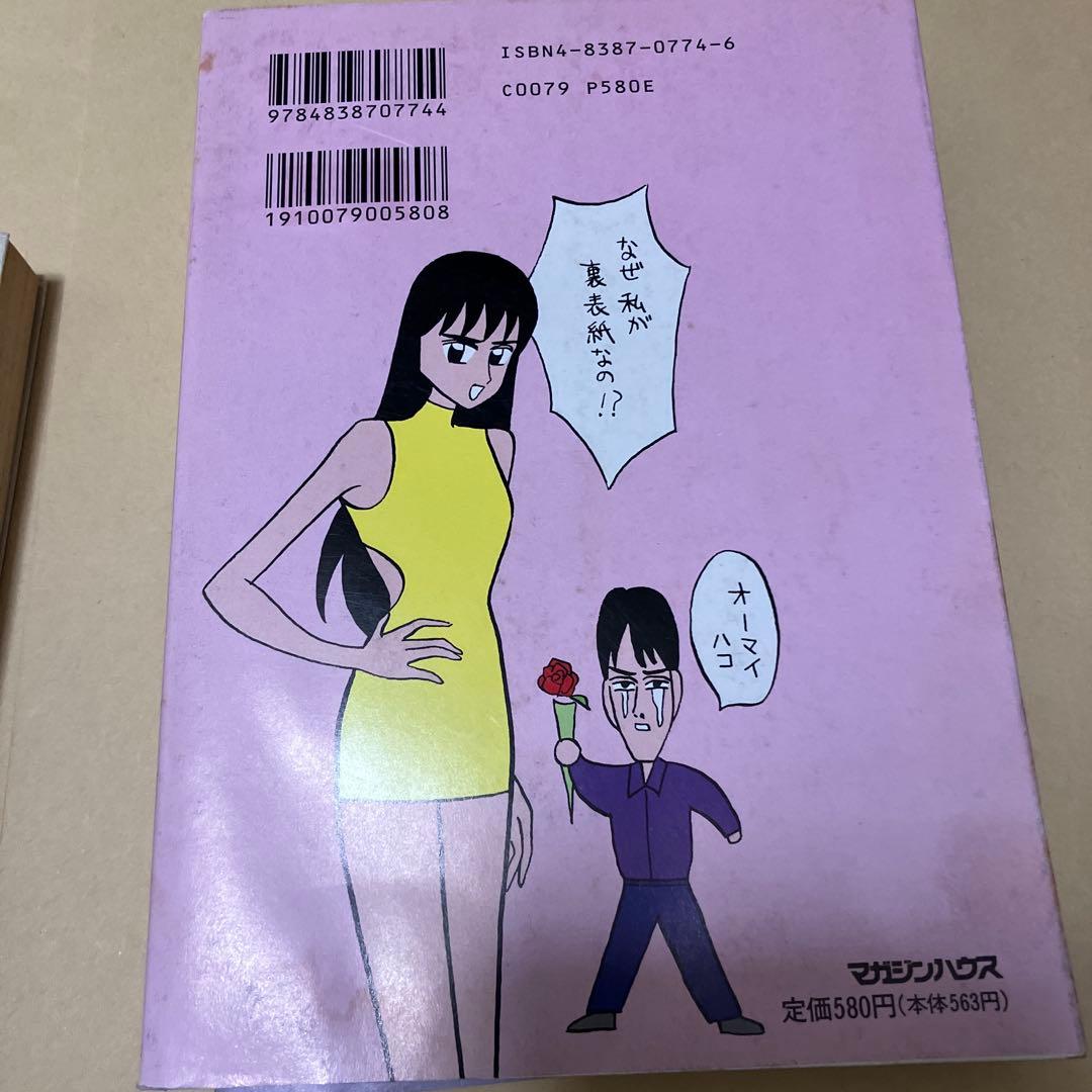 レッドカブラ　1〜3 全巻セット　片山まさゆき