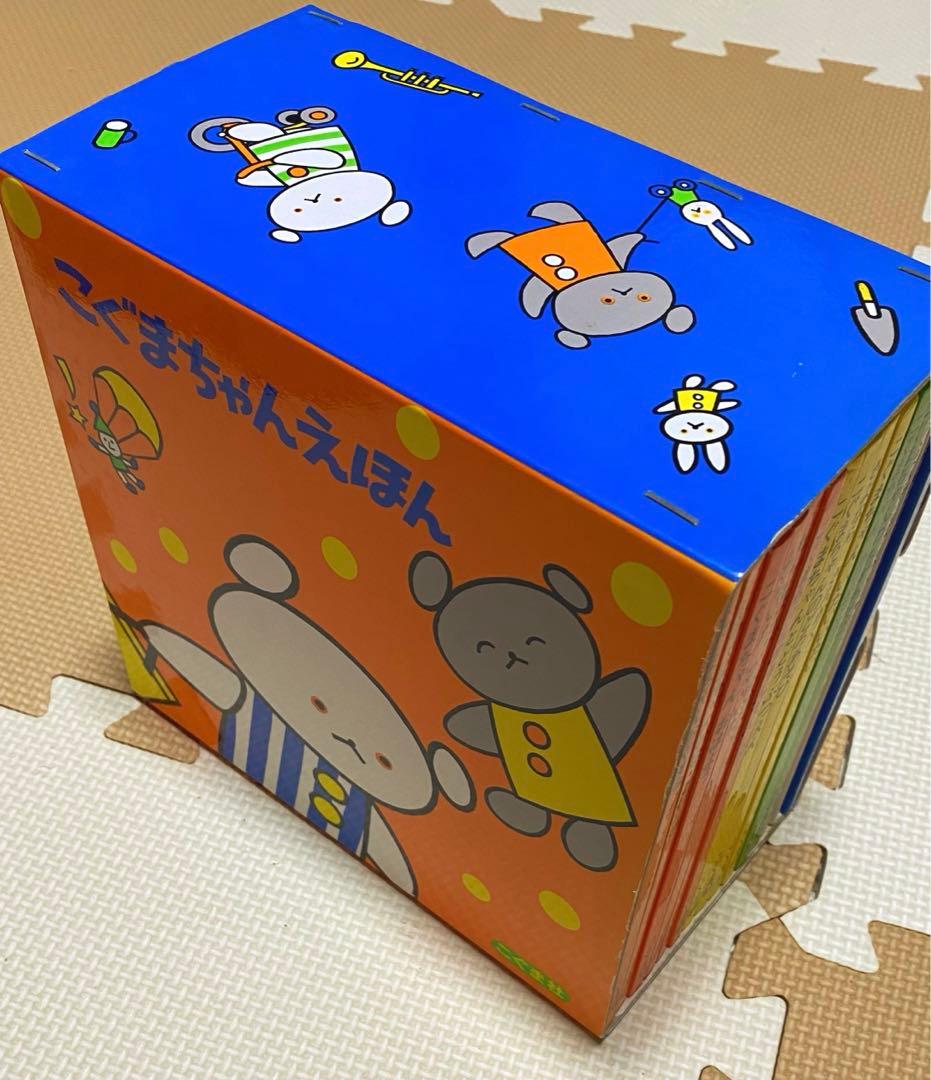 こぐまちゃんえほん15冊セット　絵本