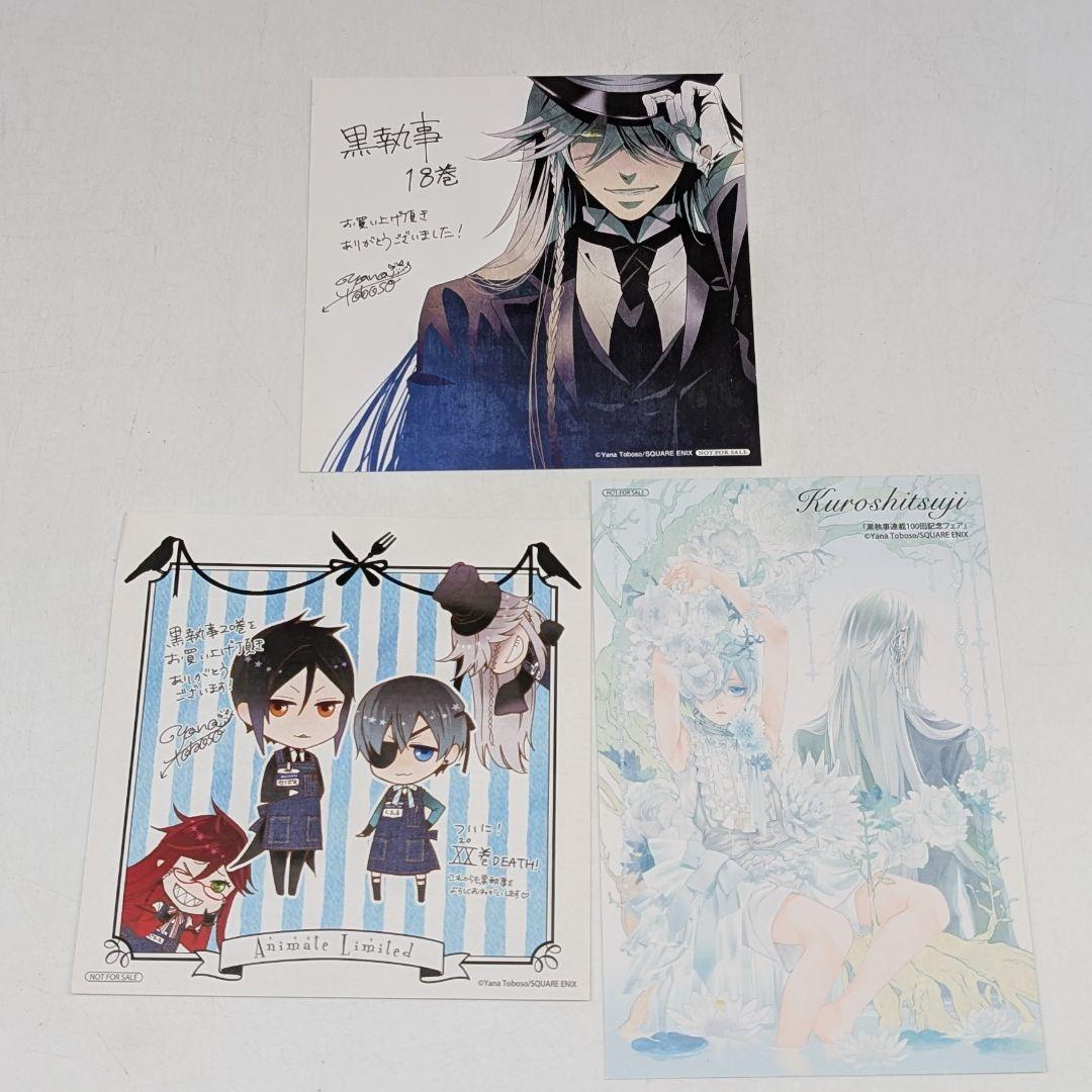 黒執事 1～35巻 キャラクターガイドブック